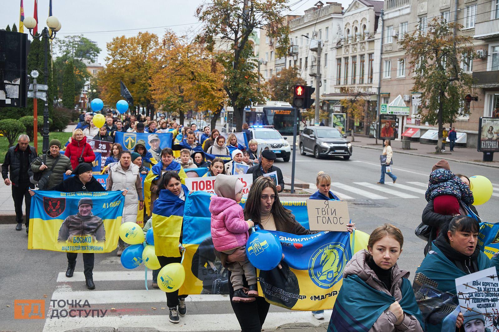 Акція на підтримку зниклих безвісти жовтень 2024