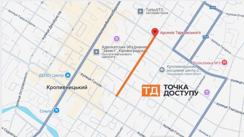 перекриють рух на Тарковського у Кропивницькому