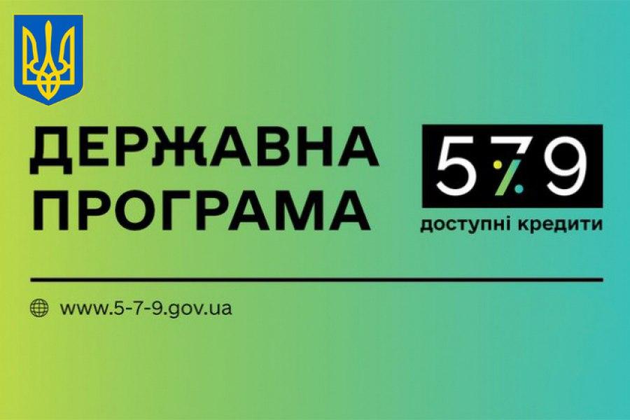 державна програма для аграріїв Кіровоградщини