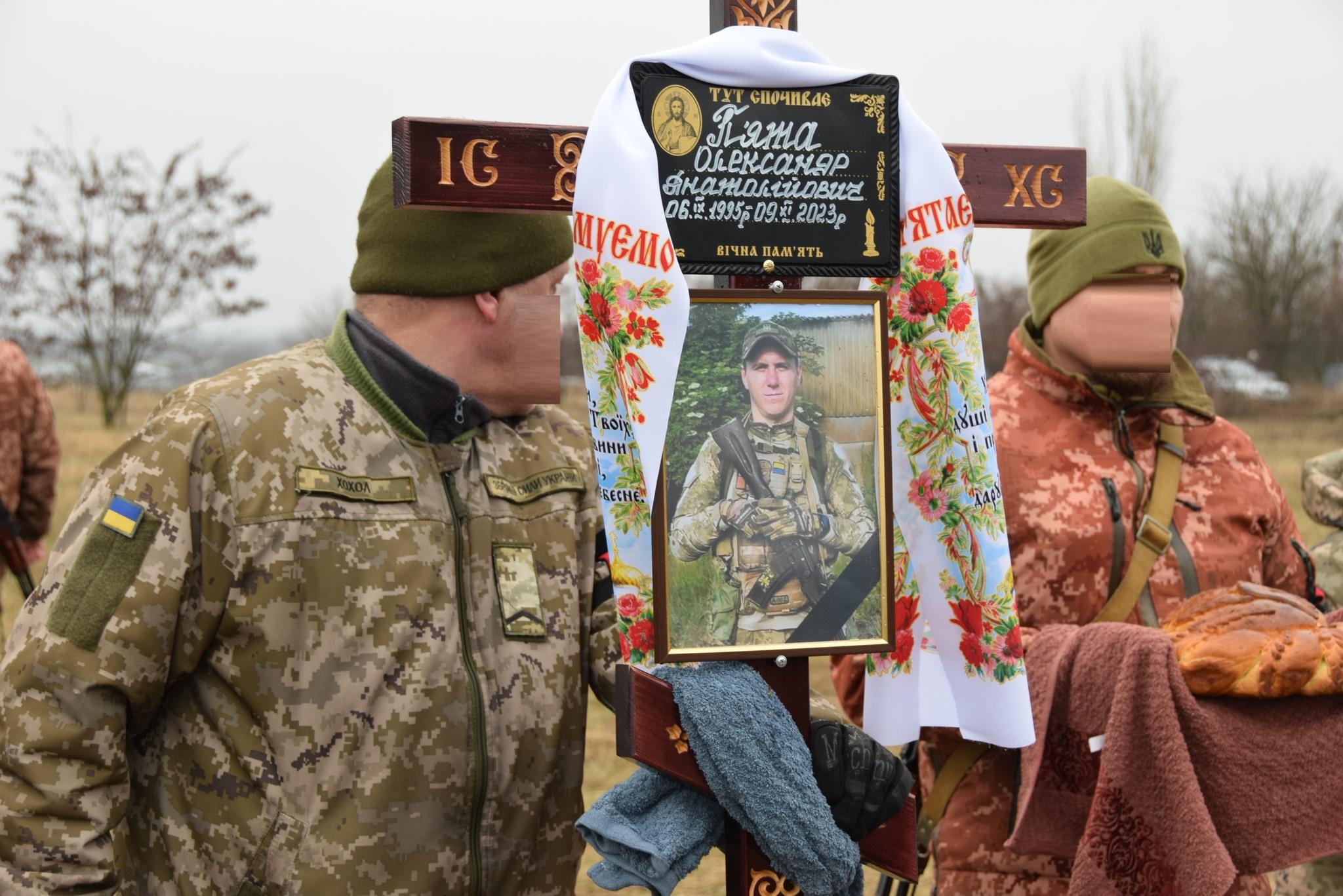 з військовим Олександром П’ятою попрощались 17 січня