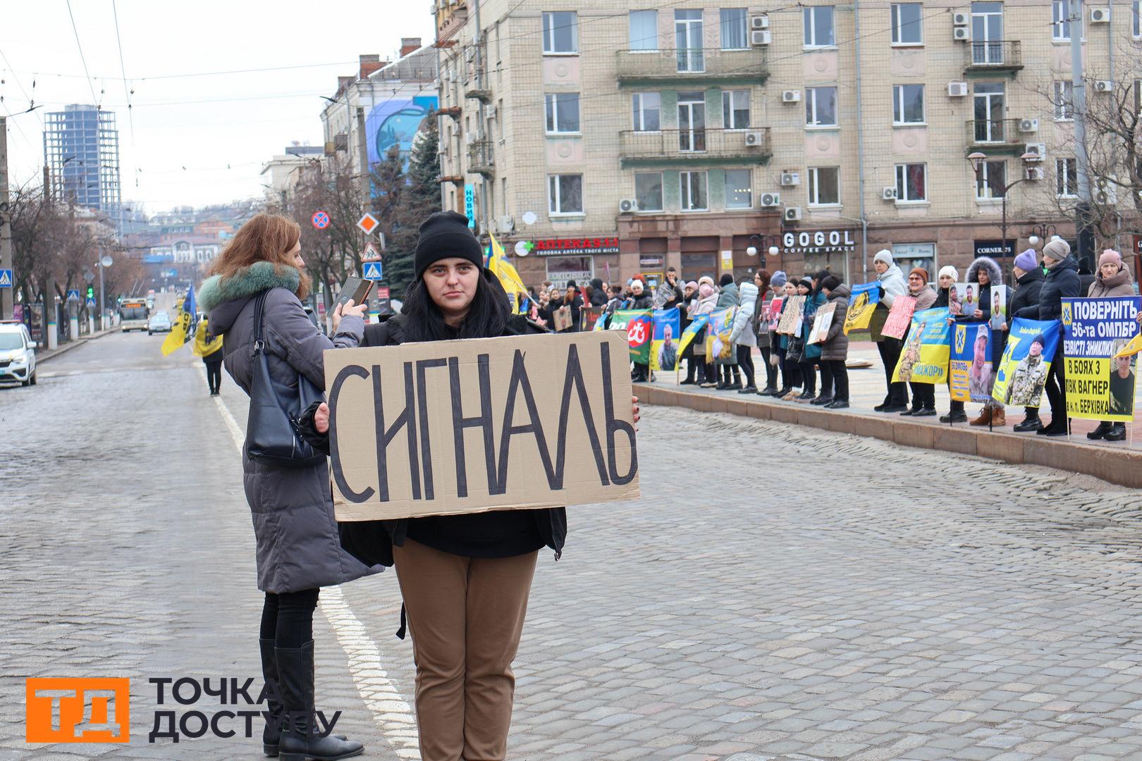 Акція на підтримку військовополонених і зниклих безвісти відбулася в Кропивницькому 26 січня