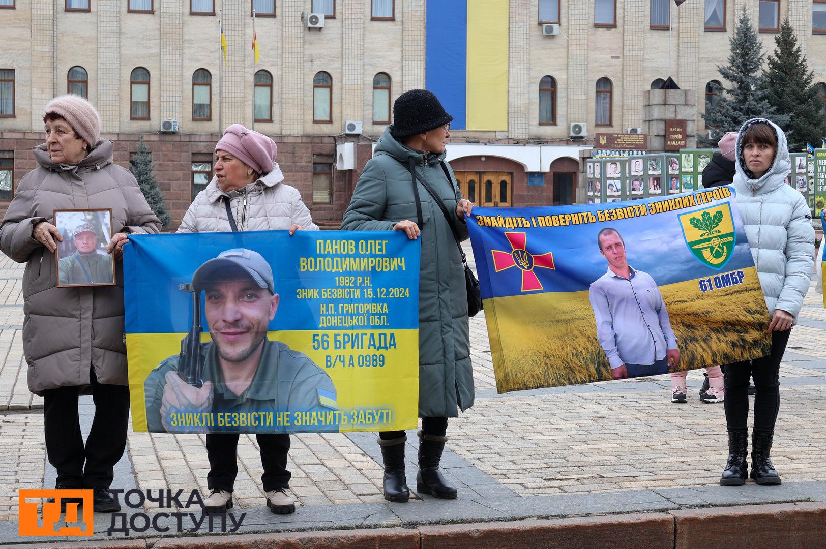 Акція на підтримку зниклих безвісти в Кропивницькому 26 січня