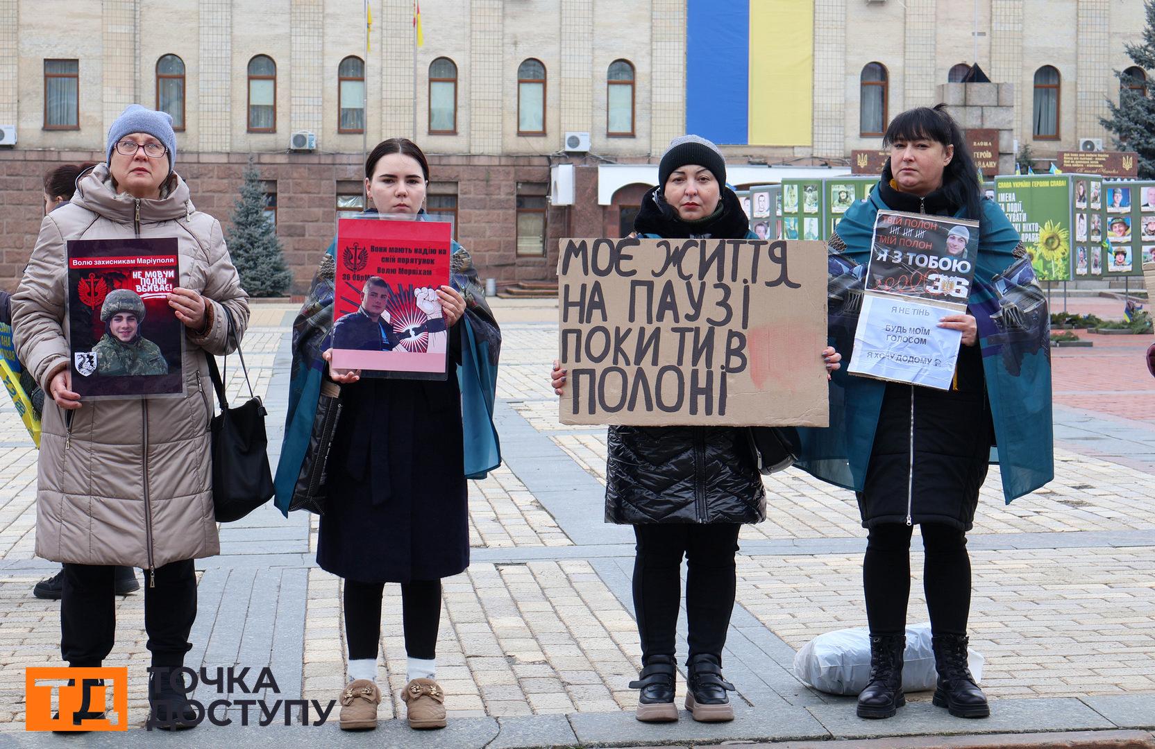 Акція на підтримку військовополонених і зниклих безвісти