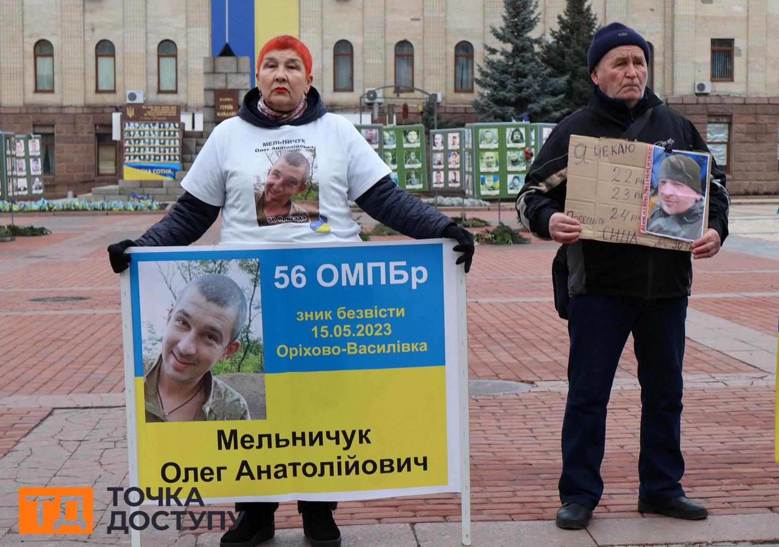 Рідні військовополонених і зниклих безвісти на акції