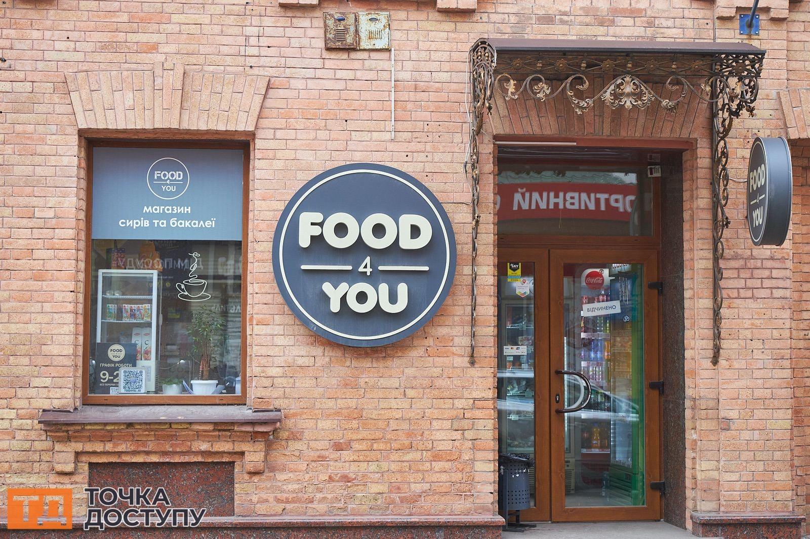 "Food4You" (вул. Віктора Чміленка, 84)