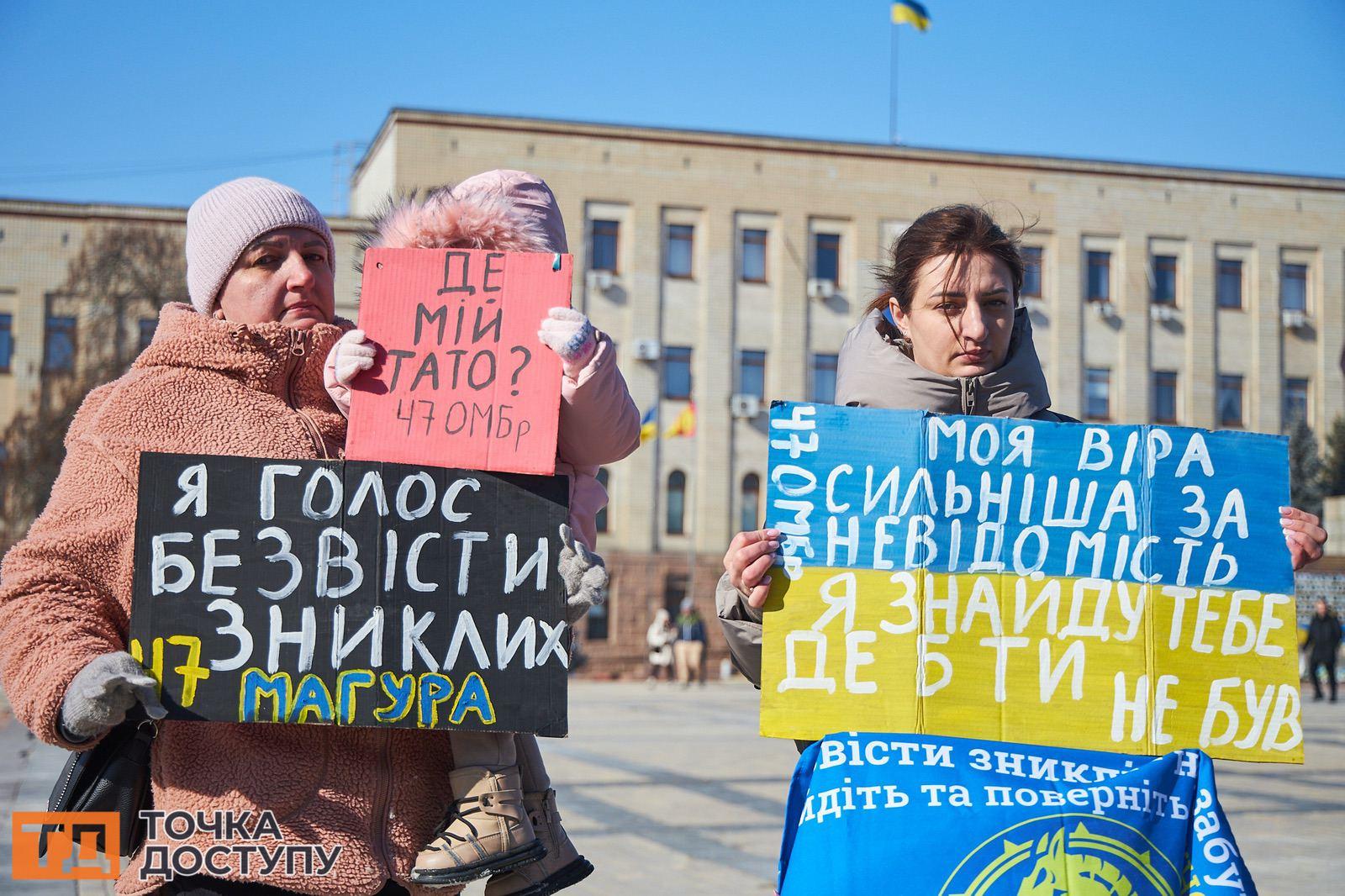 В Кропивницькому провели акцію, щоб нагадати про долю військовополонених і зниклих безвісти.