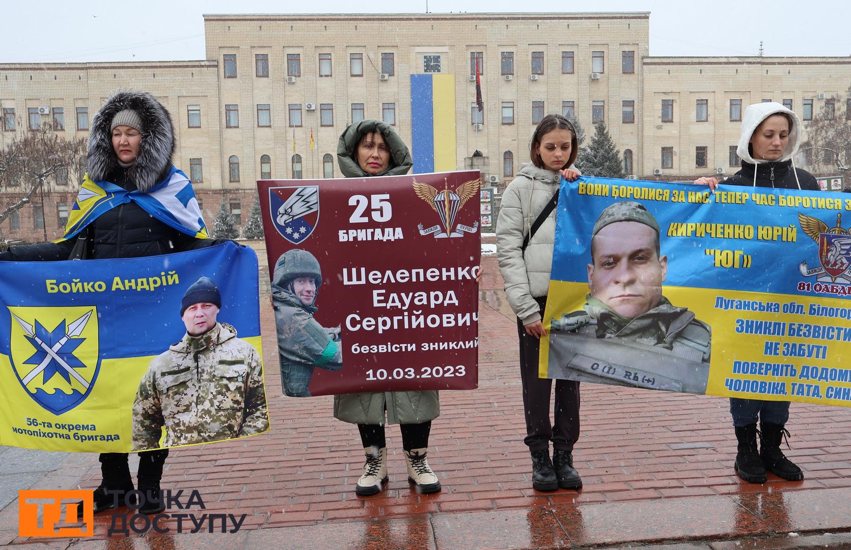 Акція на підтримку військовополонених у Кропивницькому 2 березня 2025 року