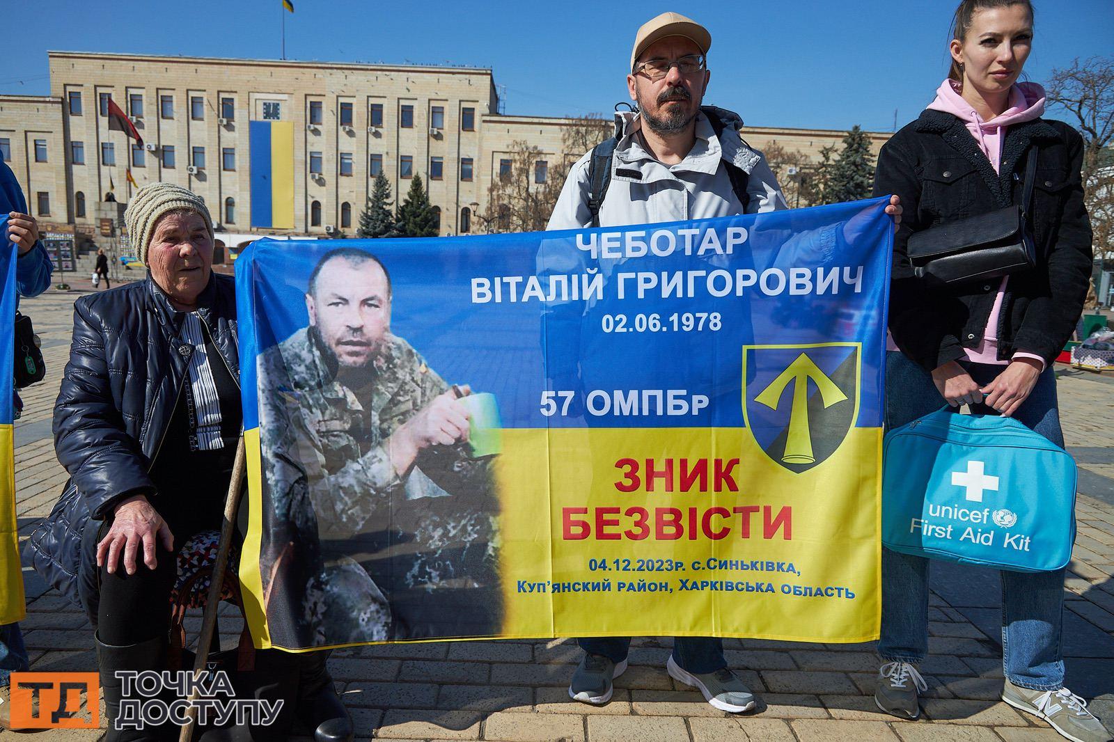 На площі Героїв Майдану у Кропивницькому пройшла акція з вимогою повернення військовополонених додому.