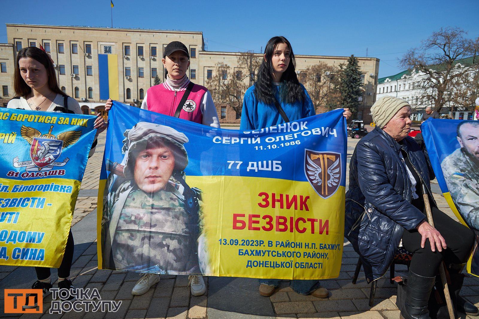 На площі Героїв Майдану у Кропивницькому пройшла акція з вимогою повернення військовополонених додому.