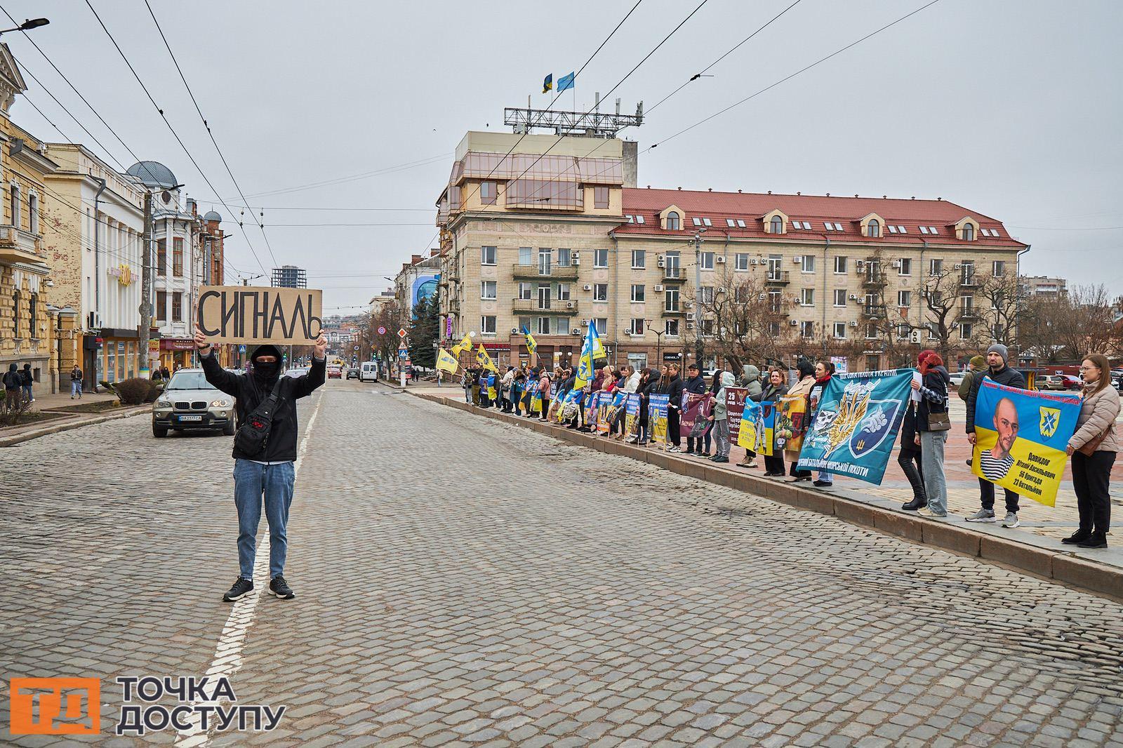 На площі Героїв Майдану у Кропивницькому пройшла акція з вимогою повернення військовополонених додому.