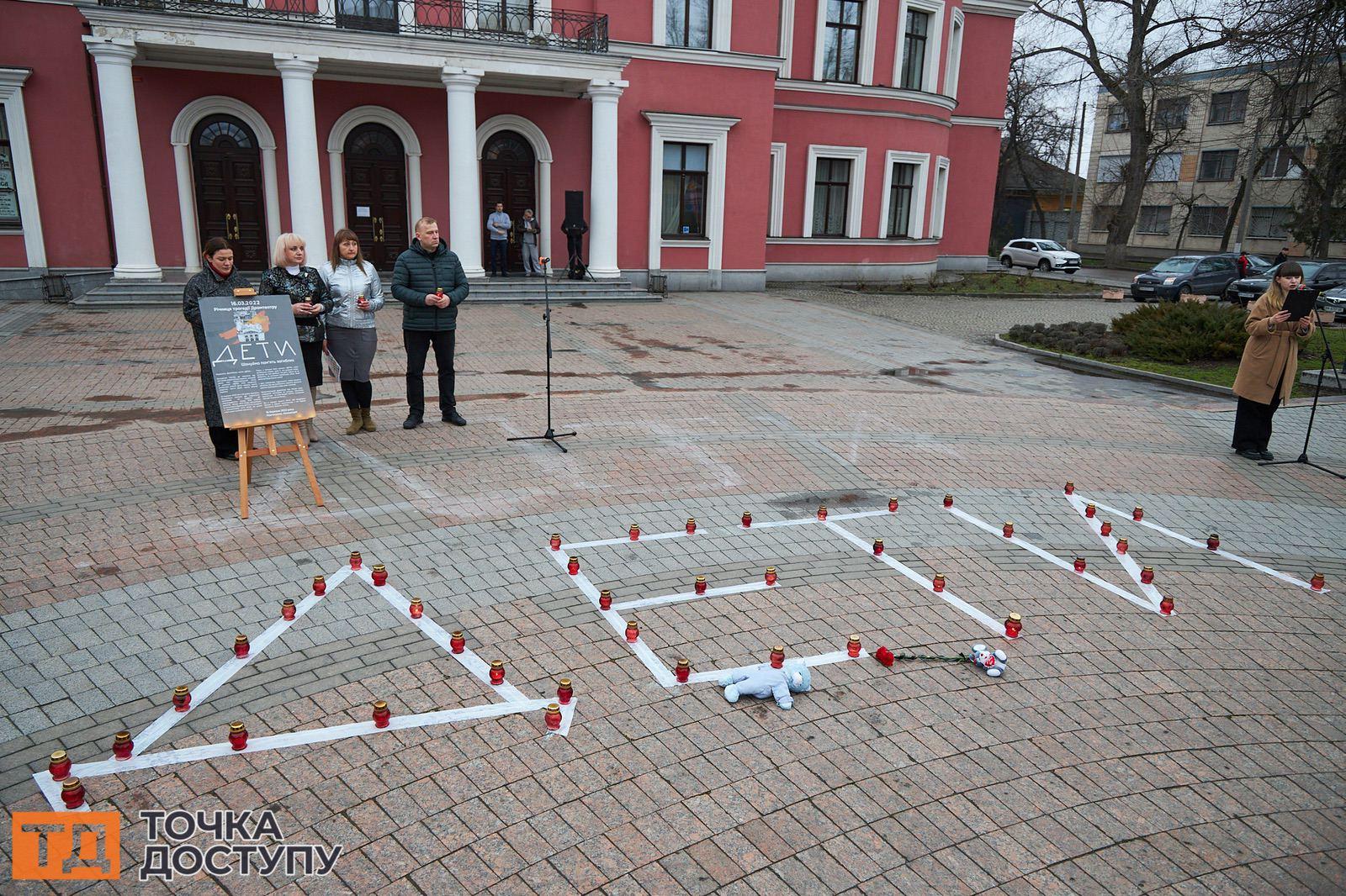 У Кропивницькому біля театру вшанували пам'ять загиблих у драмтеатрі в Маріуполі