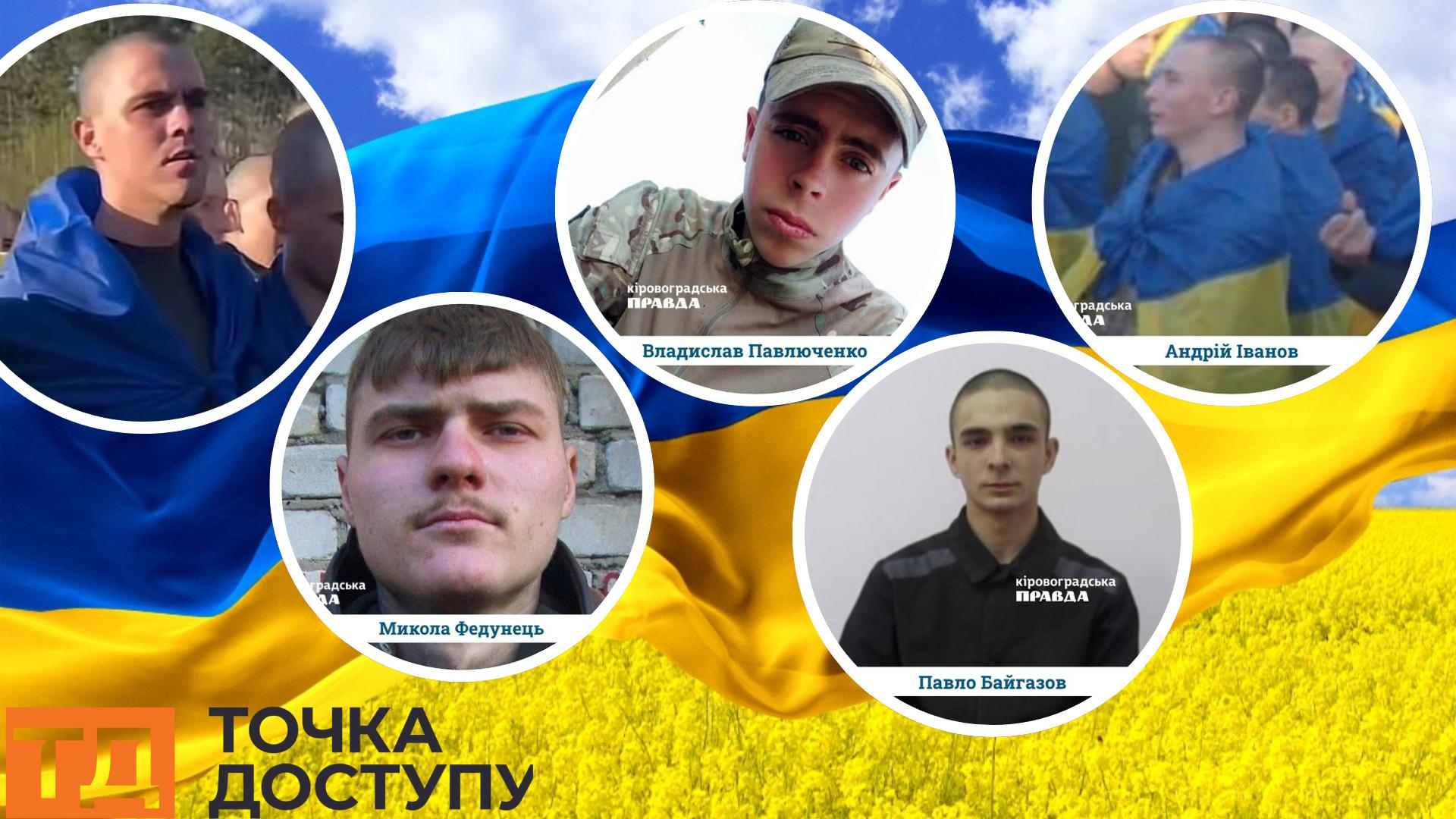 Повернулися військові з полону