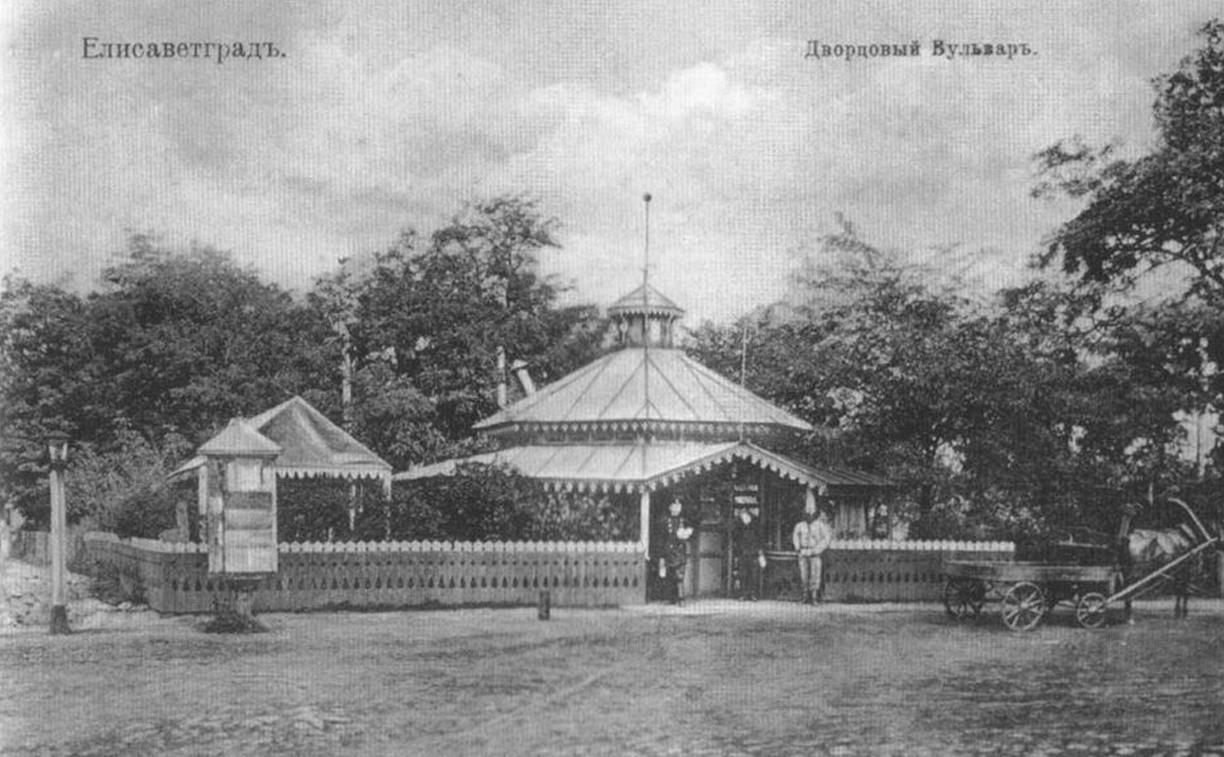 перша реклама у Кропивницькому