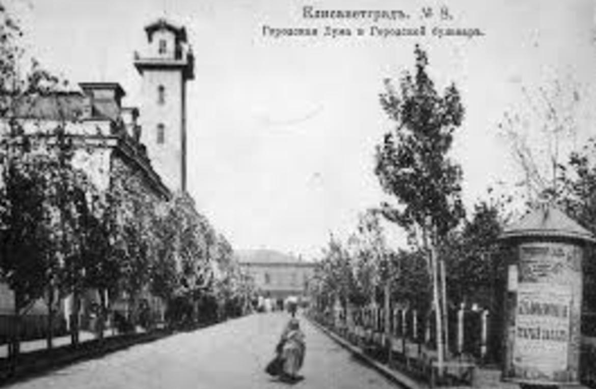 якою була перша реклама у Кропивницькому?