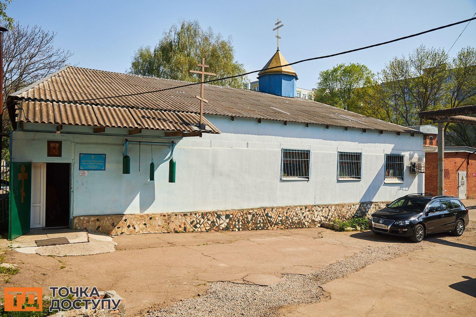 Паpафія святої Тpійці (пpоспект Унівеpситетський, 2/5, у пpиміщенні обласної лікаpні)