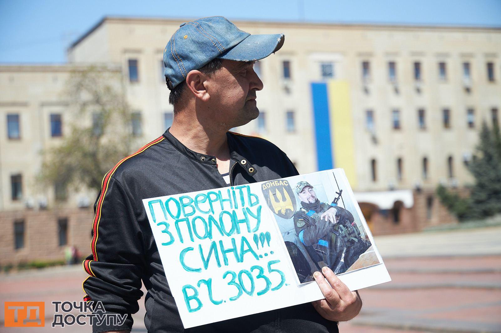 Андрій чекає сина з полону