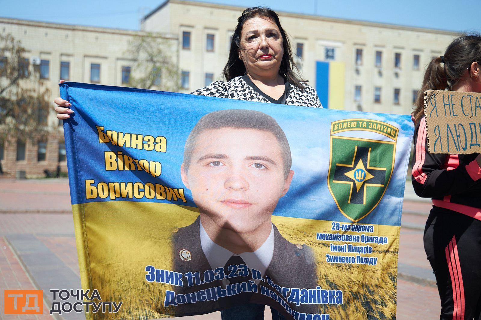 Мама чекає вдома Віктора Бринзу