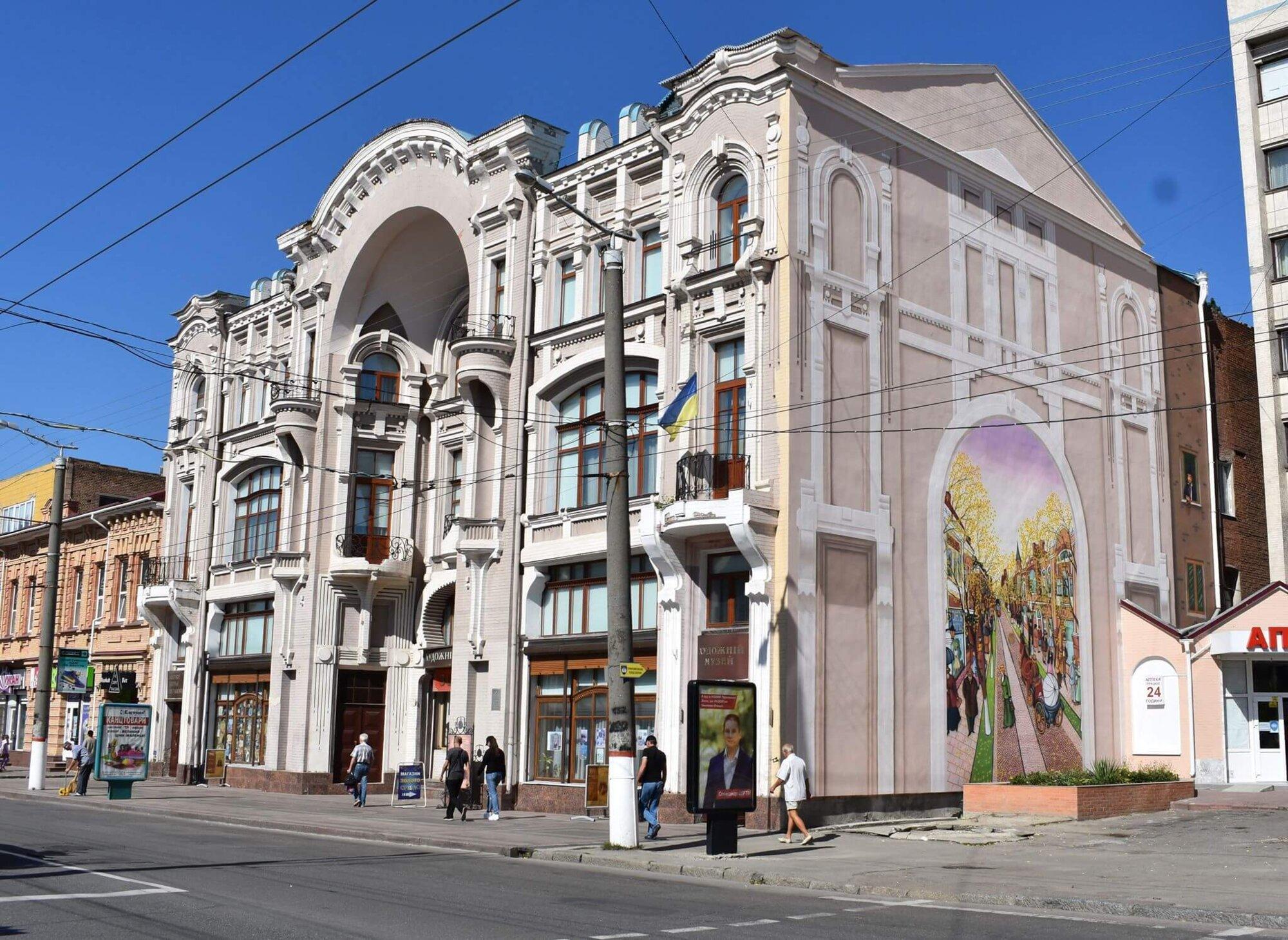 Музей Мистецтв у Кропивницькому