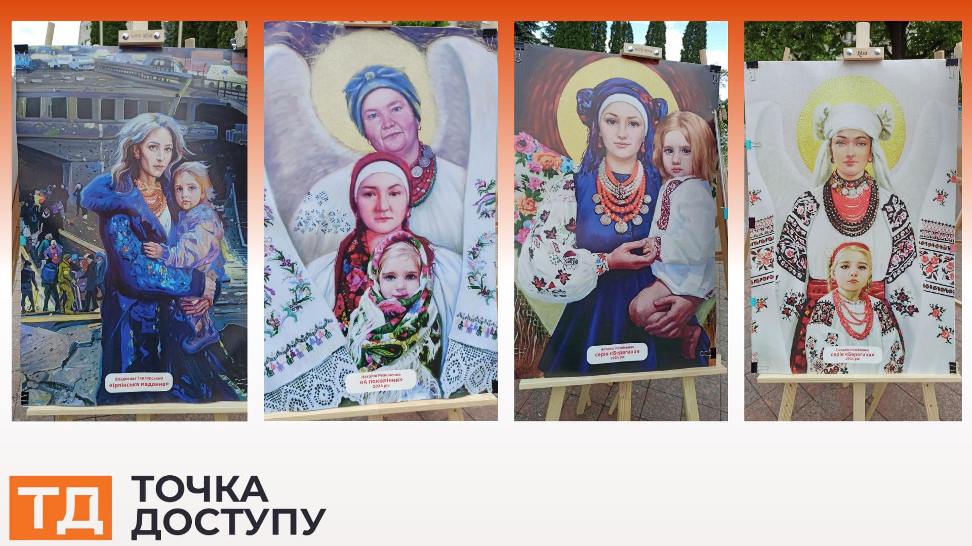 виставка картин у Кропивницькому до Дня матері