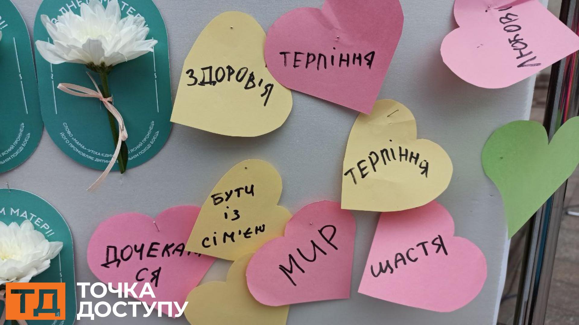 акцію до Дня матері провели у Кропивницькому