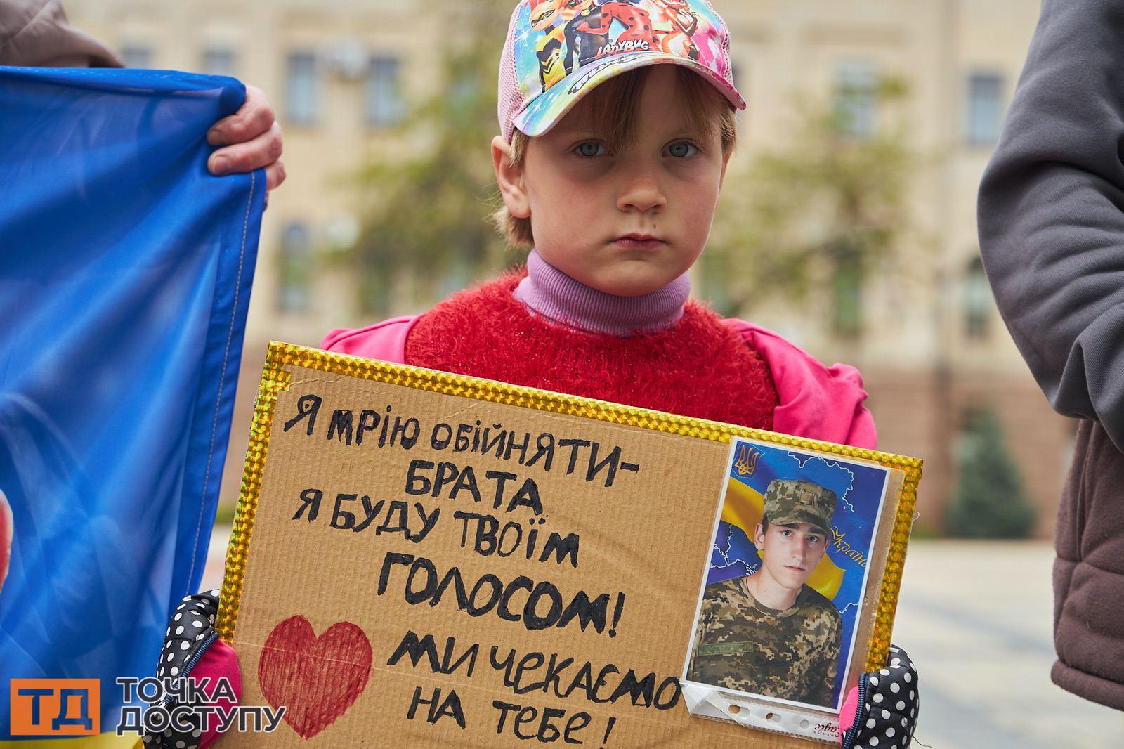 діти чекають з полону своїх батьків у Кропивницькому
