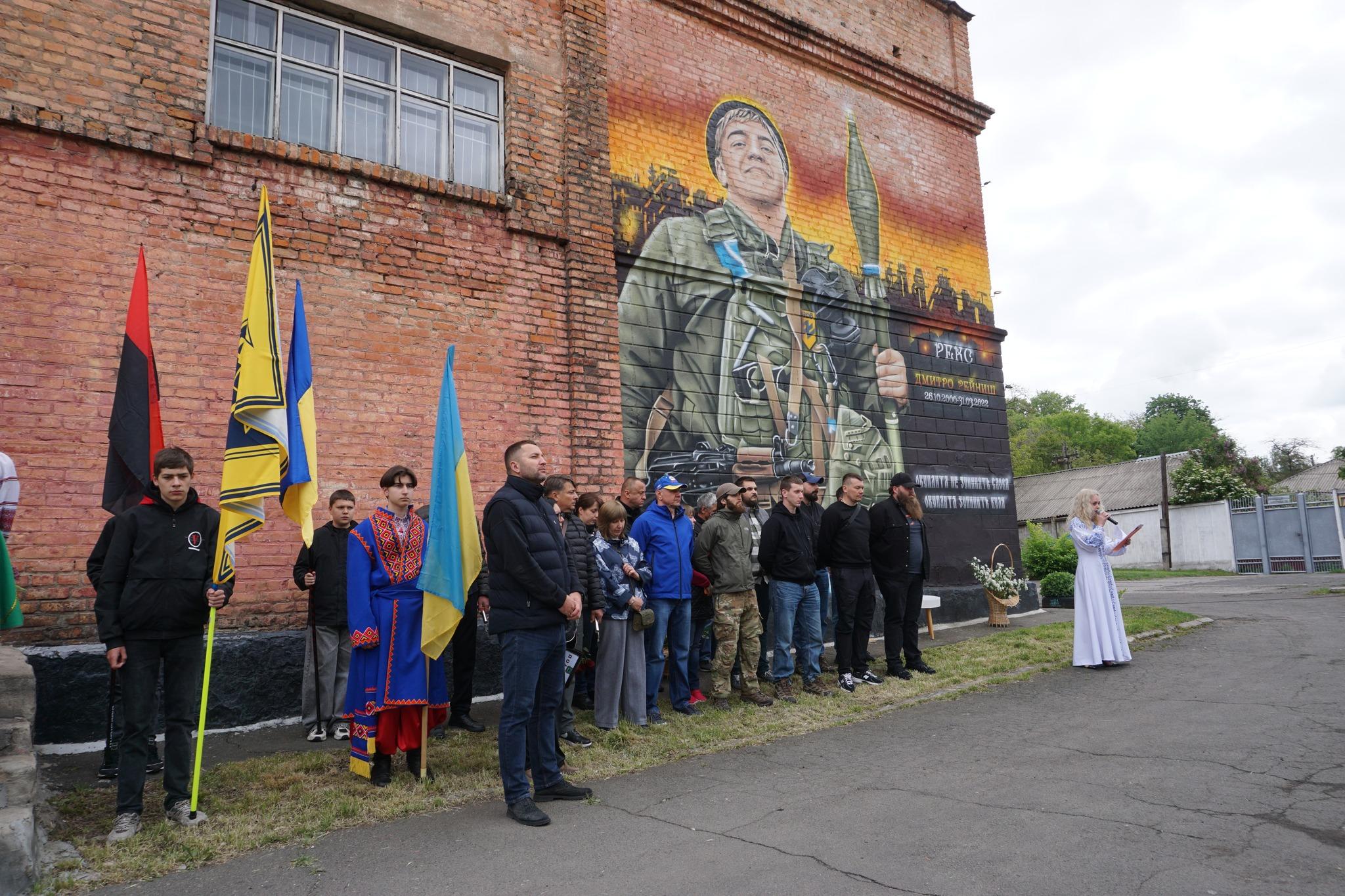 Відкриття стінопису