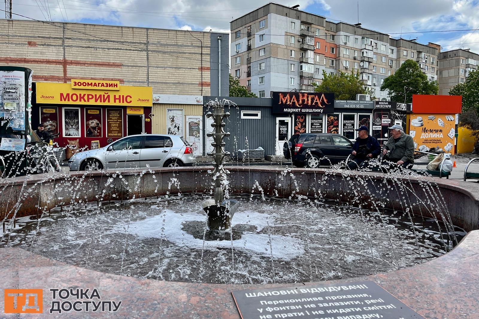 Фонтан на Архангельській