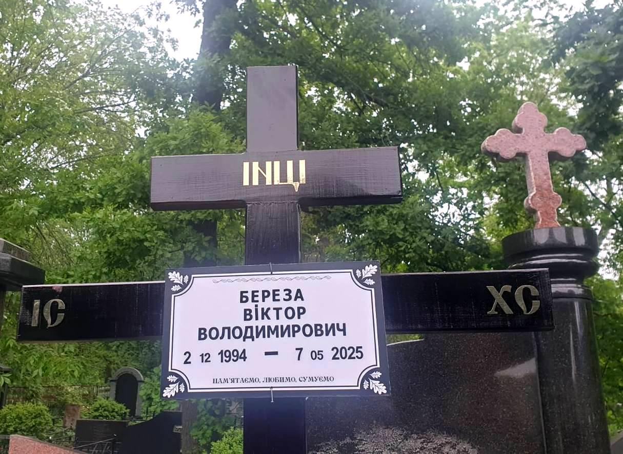 Кропивницький попрощався з полеглим захисником Віктором Березою