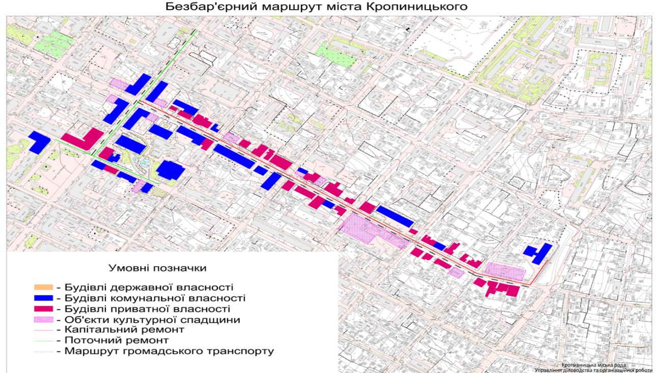 Маршрут безбар'єрності (перша черга)