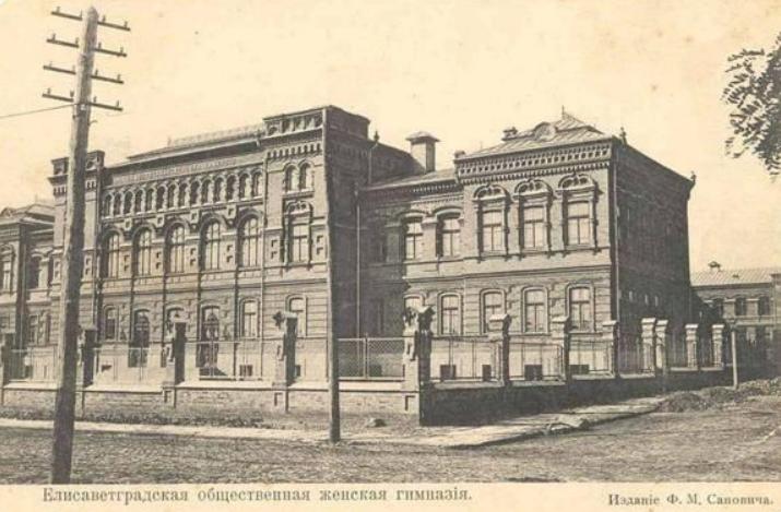 Будівля колишньої жіночої гімназії у Кропивницькому