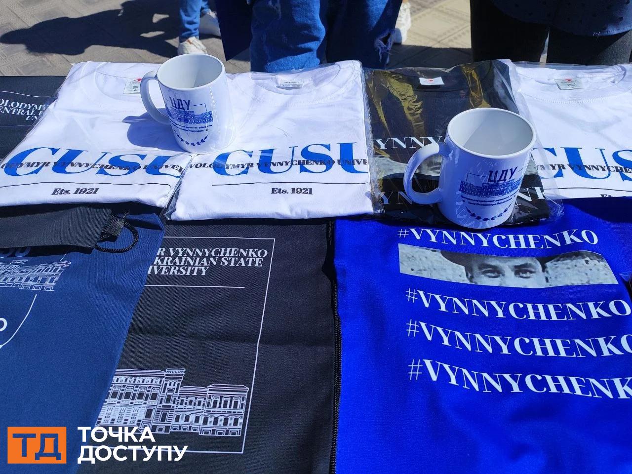 Мерч університету у Кропивницькому