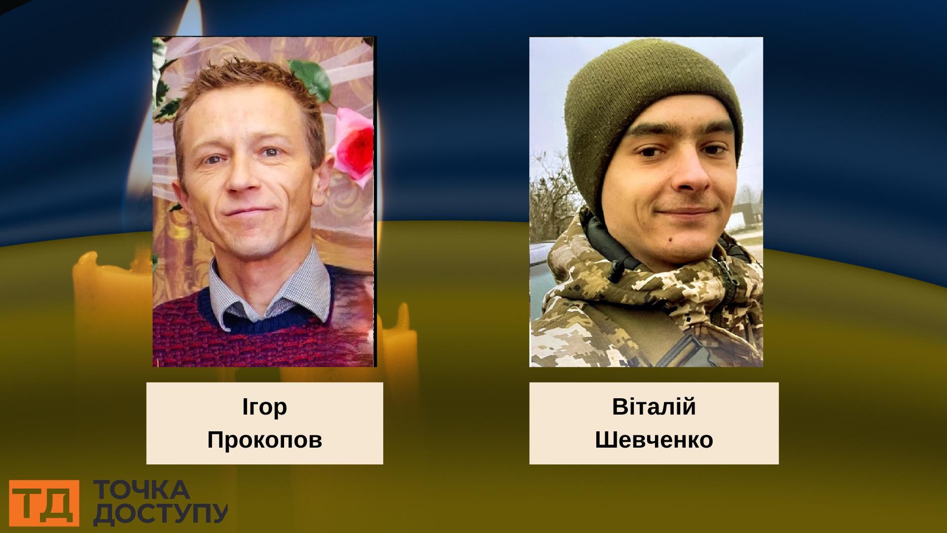 Загиблі захисники з Кіровоградщини