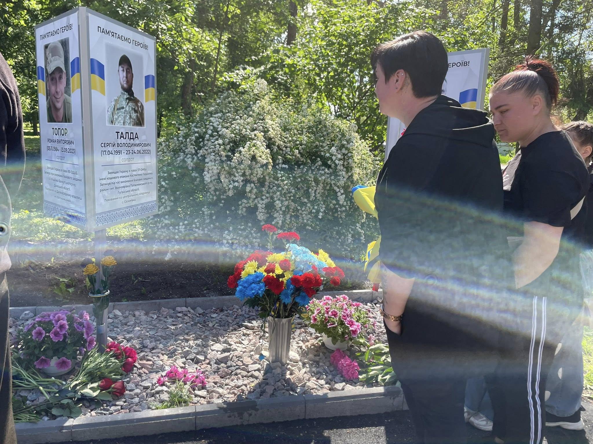 Алея пам'яті в Созонівці