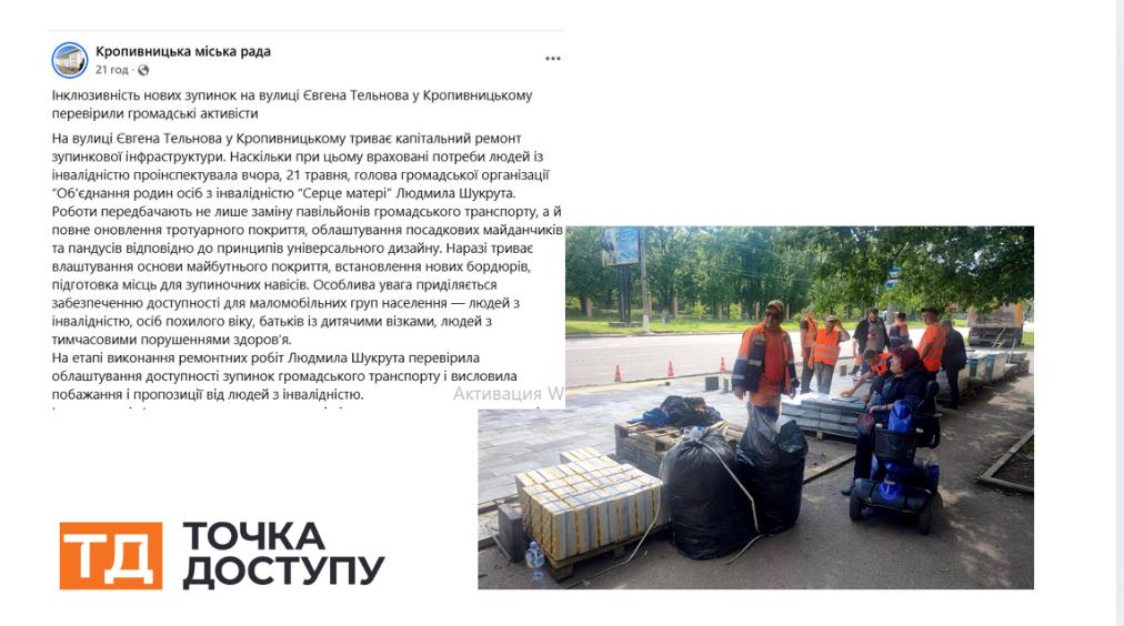 інспектування зупинок