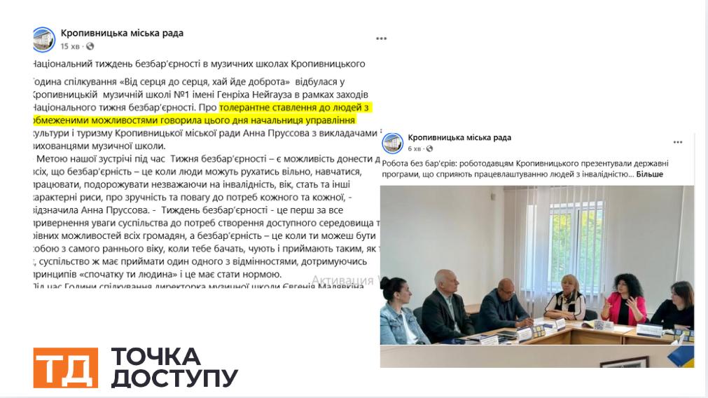 Безбар'єрність
