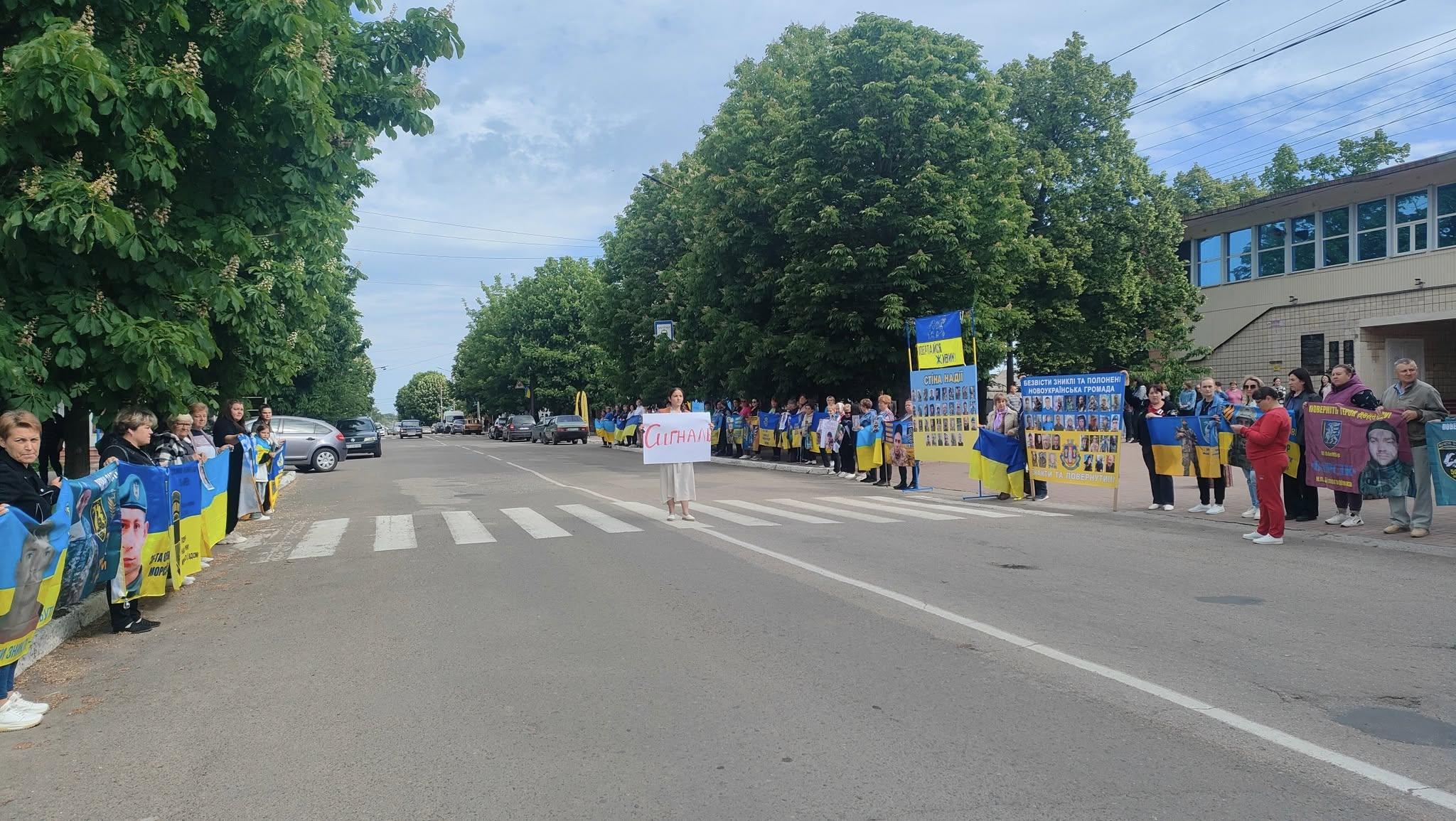 Акція у Новоукраїнці