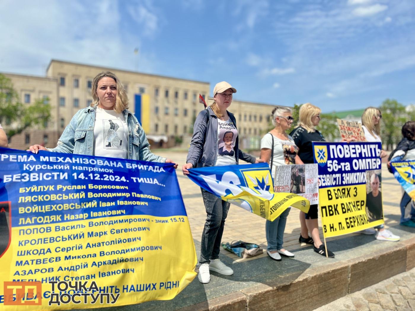 У Кропивницькому не залишаються байдужими — на площі Героїв Майдану провели акцію солідарності з родинами військових.