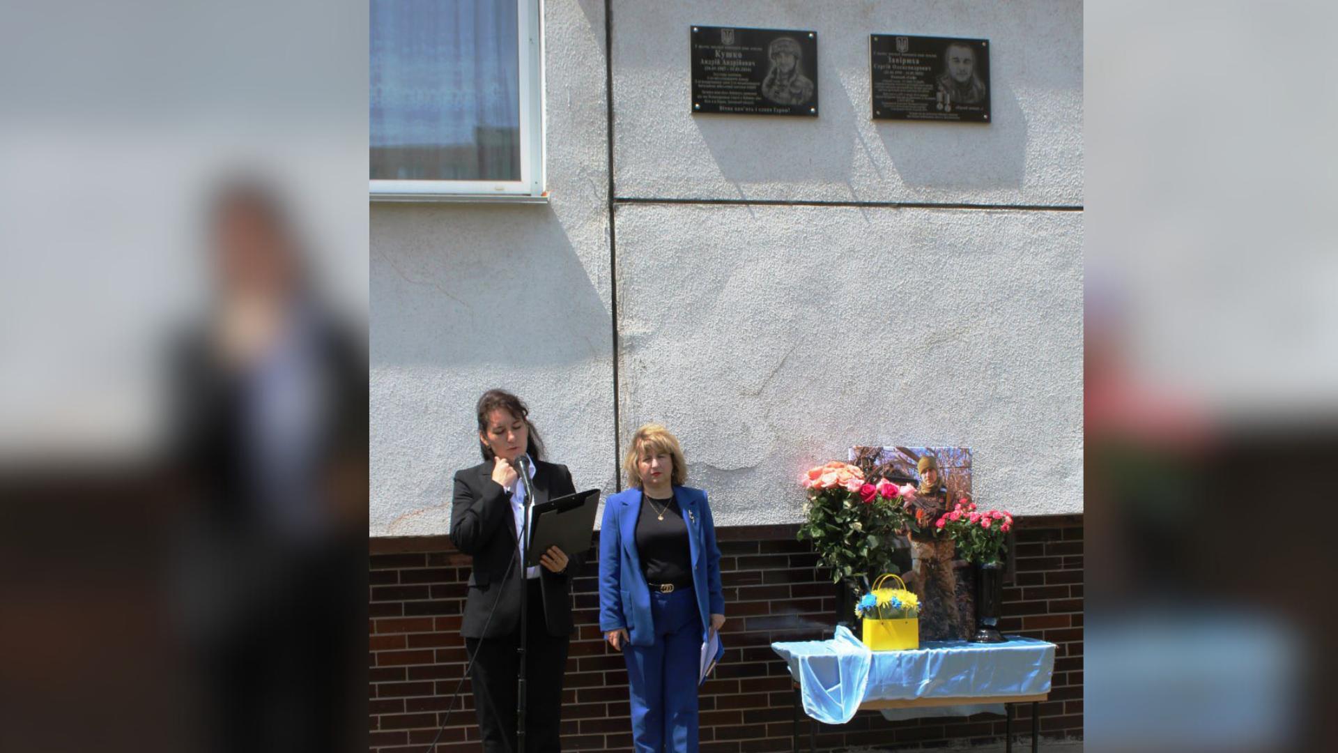 Відкрили дошку на честь військового