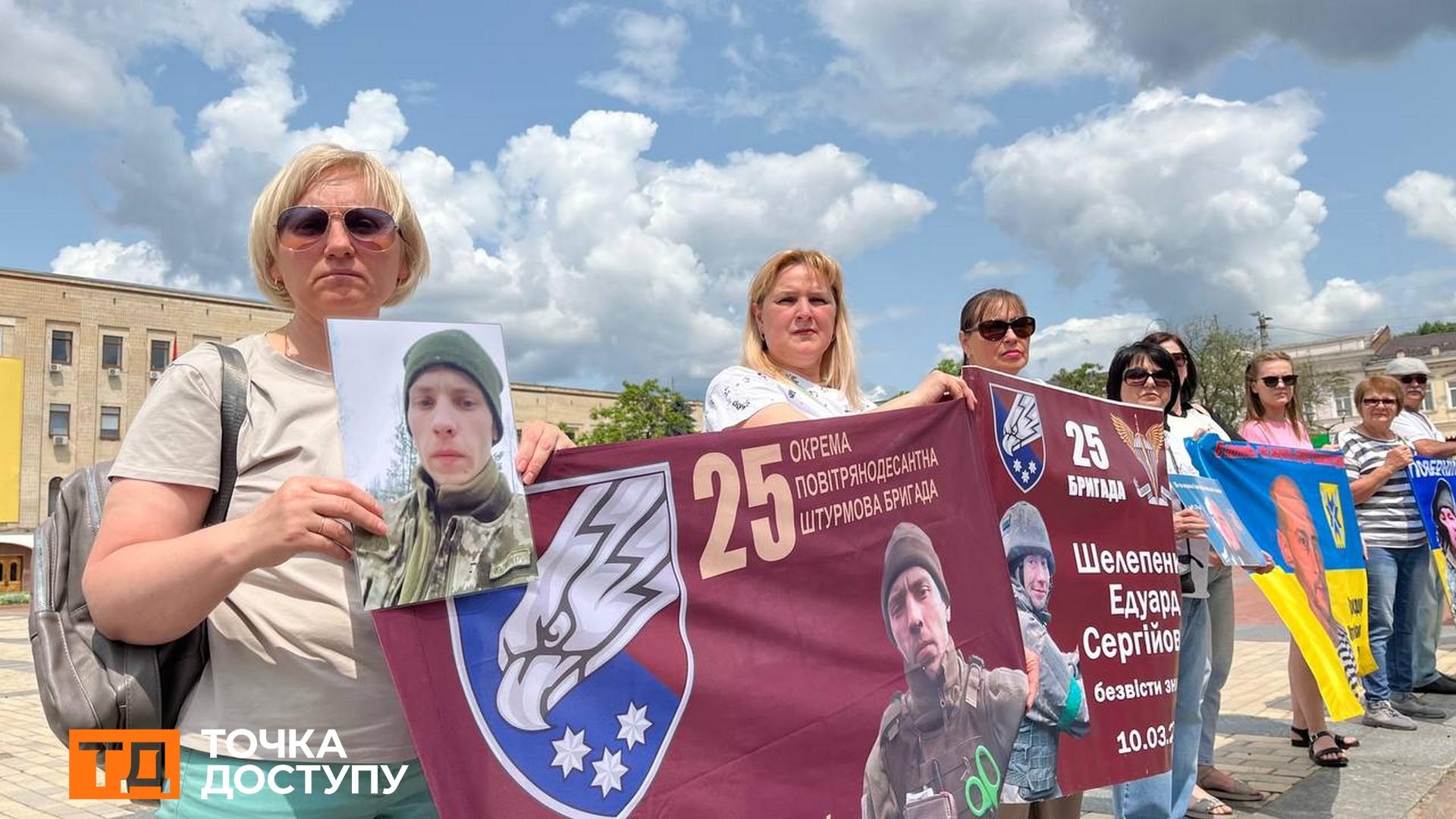Акція в Кропивницькому