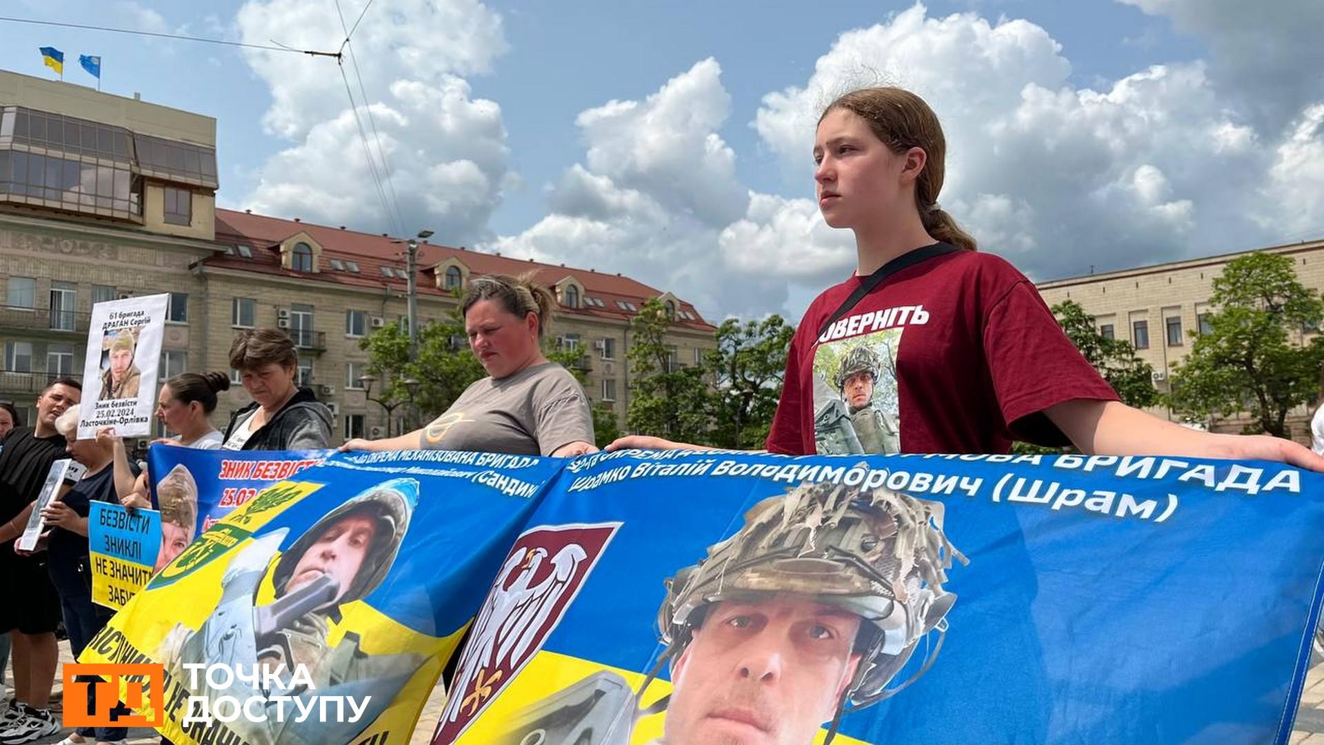 Акція на підтримку військовополонених та зниклих безвісти