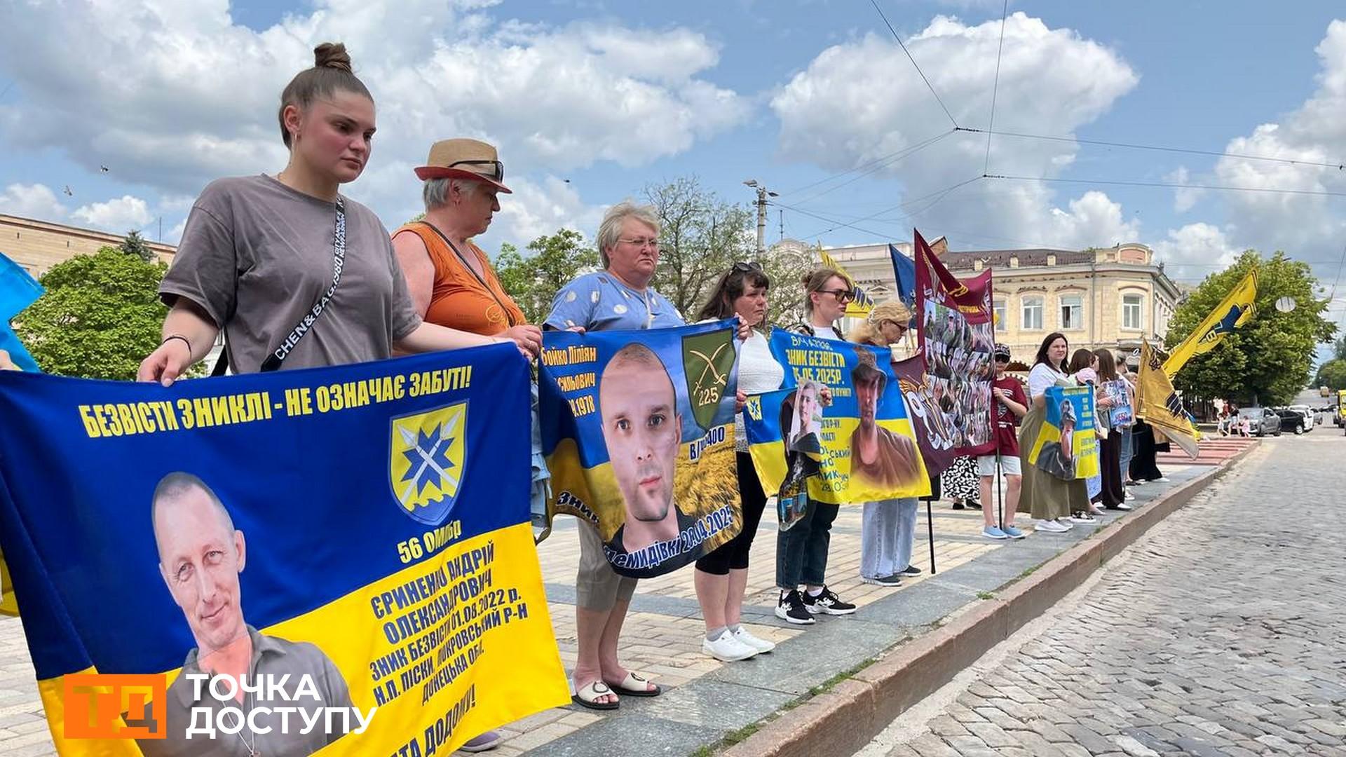 Мітинг у Кропивницькому