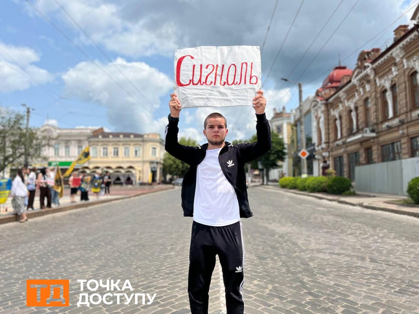 Табличка "Сигналь"