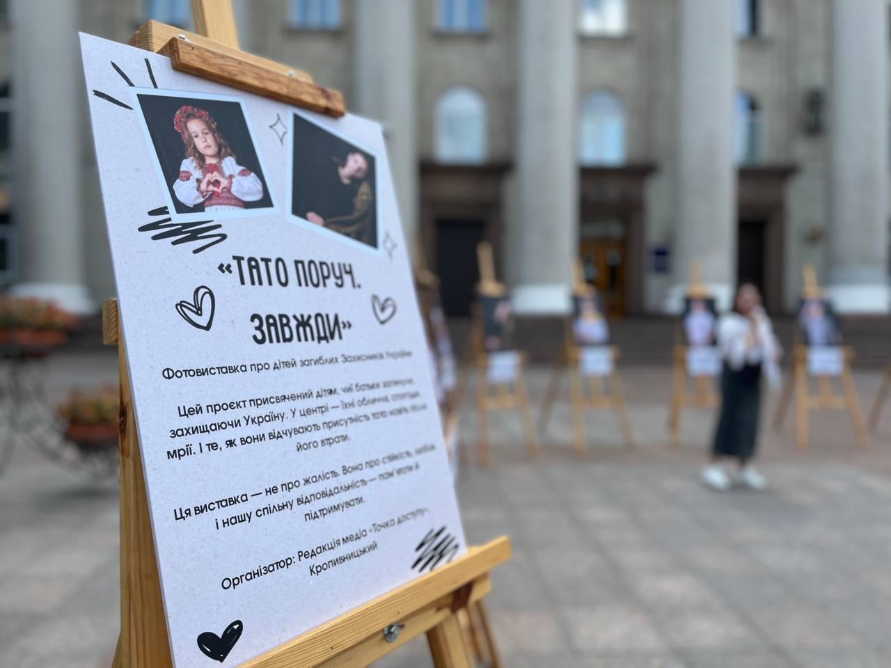 Діти загиблих захисників України