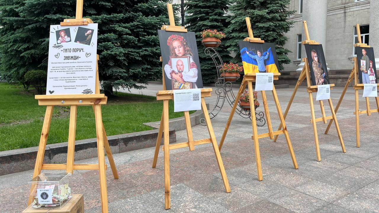 Фотовиставка, присвячена дітям загиблих захисників