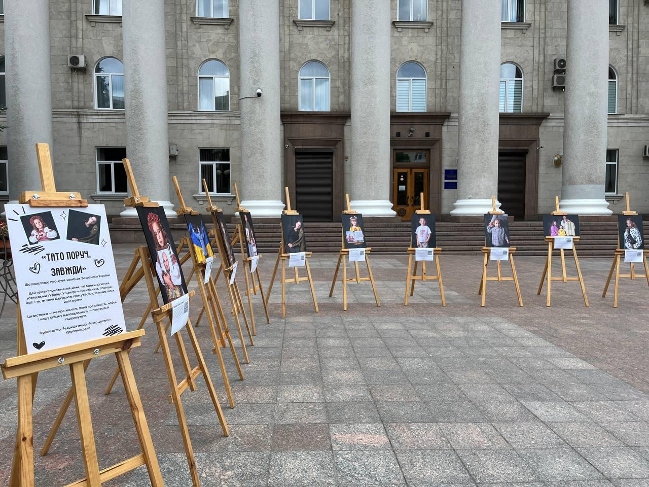 Фотовиставка від медіа Точка доступу