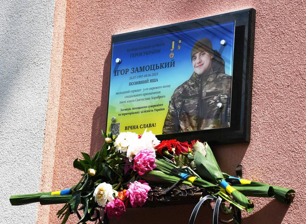 на честь Ігоря Замоцького відкрили меморіальну дошку