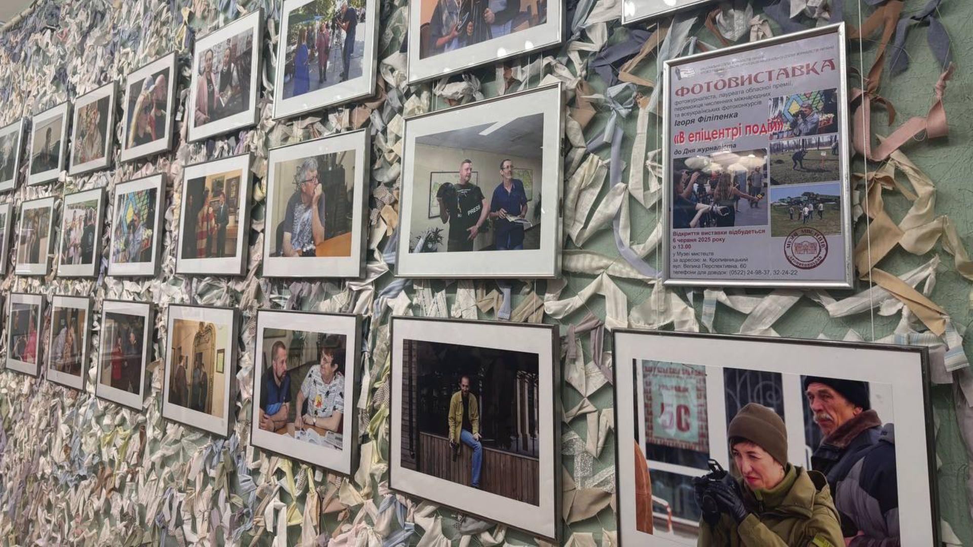 “В епіцентрі подій”: У Кропивницькому відкрили фотовиставку до Дня журналіста