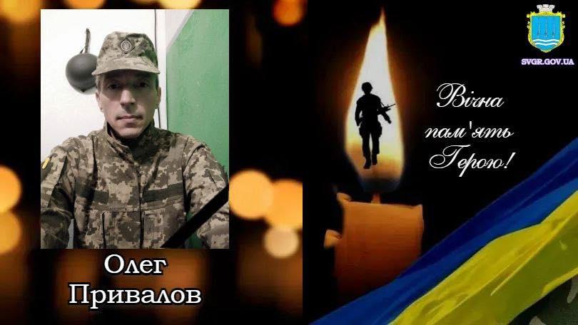 Олег Привалов