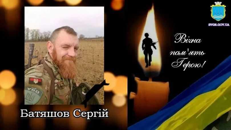 Сергій Батяшов