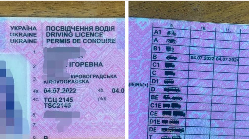 підроблене посвідчення водія